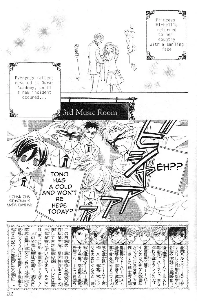 Ouran High School Host Club Chapter 40 2